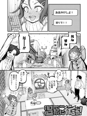 [きゃらだいん] ちいさな体がうずいてる [DL版]_006
