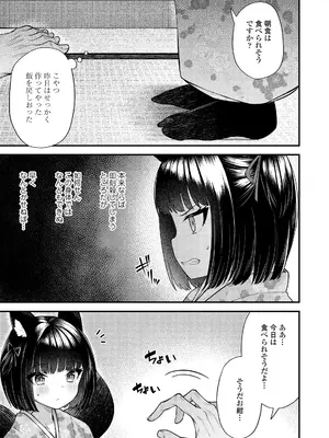 [びんせん] 百紀夜交 [DL版]_005