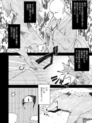 [びんせん] 百紀夜交 [DL版]_010