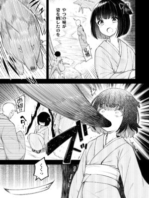 [びんせん] 百紀夜交 [DL版]_011