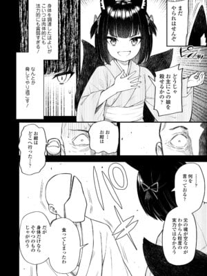 [びんせん] 百紀夜交 [DL版]_012