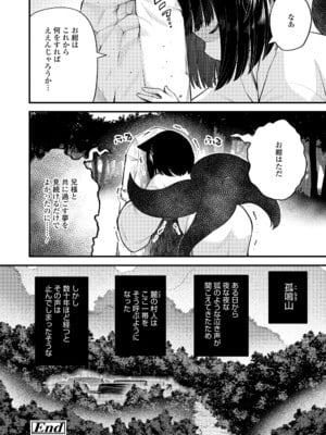 [びんせん] 百紀夜交 [DL版]_050