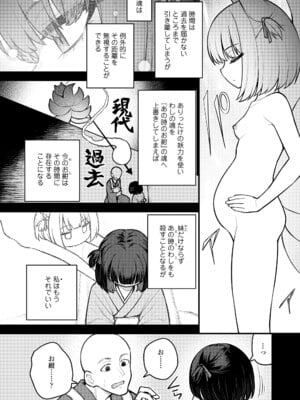 [びんせん] 百紀夜交 [DL版]_056