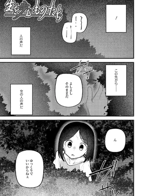 [びんせん] 百紀夜交 [DL版]_197