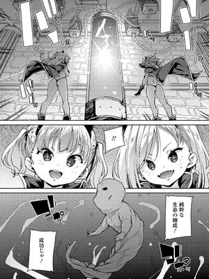 [丸居まる] のじゃぱこ [DL版]_052