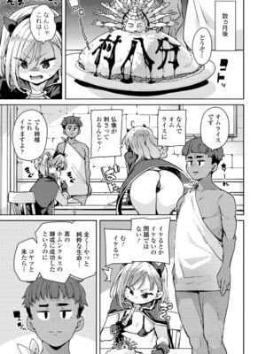 [丸居まる] のじゃぱこ [DL版]_053