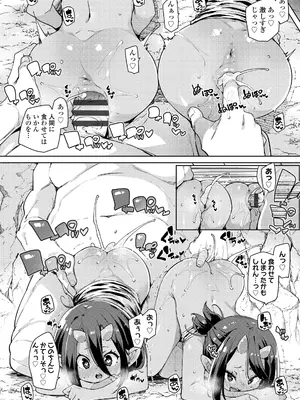 [丸居まる] のじゃぱこ [DL版]_134