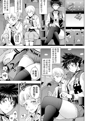 [瀬奈陽太郎]ふともも×盗撮÷嫉妬×性欲＝LOVE、LOVELOVE、バCOUPLE [中国翻訳][白碼][DL版]_043