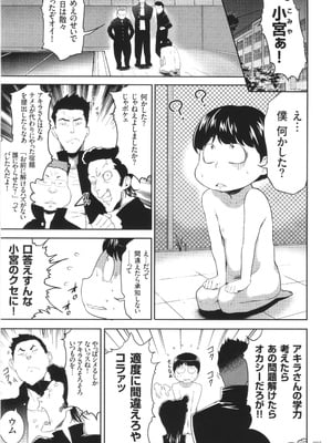 [香月りお] 侵蝕のデスサイズ_006