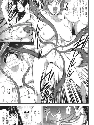 [香月りお] 侵蝕のデスサイズ_032