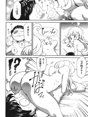 [香月りお] 侵蝕のデスサイズ_041