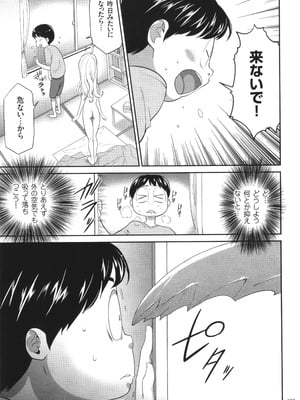 [香月りお] 侵蝕のデスサイズ_078