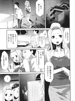 [香月りお] 侵蝕のデスサイズ_126