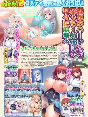 BugBug 2025年6月号 [DL版]_028