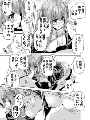 BugBug 2025年6月号 [DL版]_104