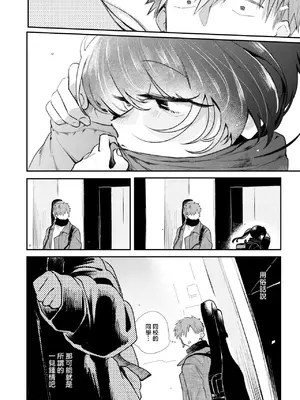 [多紋サカキ] こたえあわせ (COMIC 快楽天 2025年7月号)｜彼此的答案 [暴碧汉化组] [DL版]_03