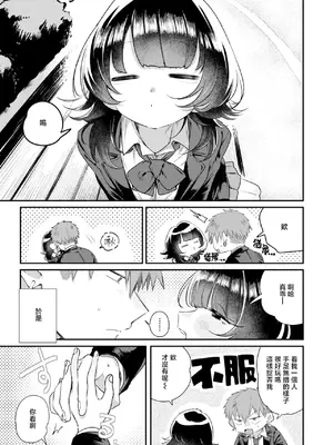 [多紋サカキ] こたえあわせ (COMIC 快楽天 2025年7月号)｜彼此的答案 [暴碧汉化组] [DL版]_06