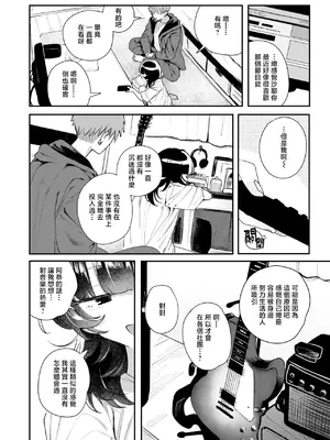 [多紋サカキ] こたえあわせ (COMIC 快楽天 2025年7月号)｜彼此的答案 [暴碧汉化组] [DL版]_09