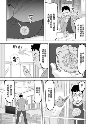 [みつや] 卒業コンサート [中国翻訳]_03