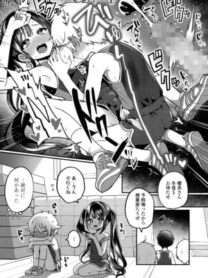 [ぽろん] おとなごっこ 第4.5話 (COMIC LOE VOL.15 花蕾) [DL版]_020