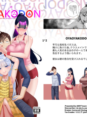 [rienia (リエニア)] OYAOYAKODON1~2 [中国翻訳][無修正][不那么黑暗月光石]