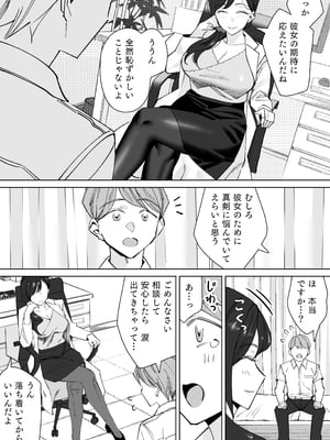 [北澤 産業] 保健室のセンセ〜童貞くん筆下ろし搾精録〜_保健室のセンセ_005
