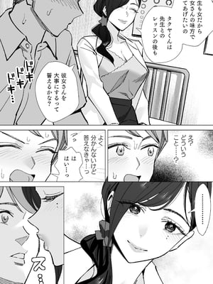 [北澤 産業] 保健室のセンセ〜童貞くん筆下ろし搾精録〜_保健室のセンセ_009