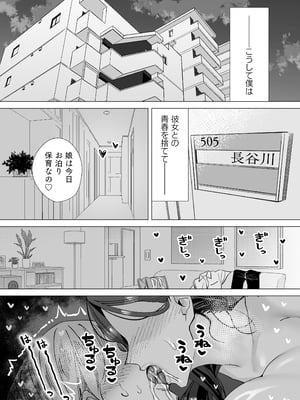 [北澤 産業] 保健室のセンセ〜童貞くん筆下ろし搾精録〜_保健室のセンセ_091