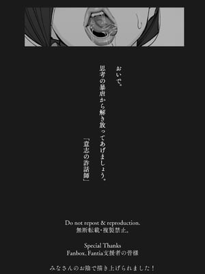 [北澤 産業] 保健室のセンセ〜童貞くん筆下ろし搾精録〜_保健室のセンセ_093