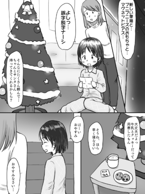 [わせいちご] 種付け夜●いサンタがやってきた！〜二人の少女の処女膜メリメリークリスマス〜_02