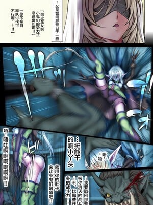 [sad.co (さどっこ)] 全滅パーティーレイプ2~4+特典 (ゴブリンスレイヤー)[中国翻訳][粗碼]_007