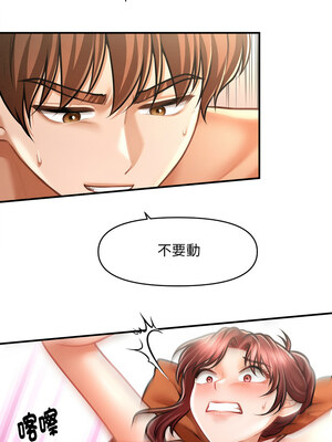 會長家的小兒子 12-13話_13_02_beme