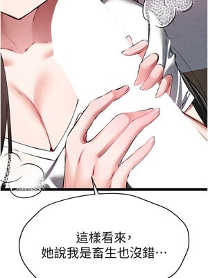 初次深交，請多指教 95話[完結]_95_03_bqwg