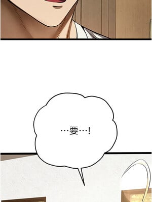 初次深交，請多指教 95話[完結]_95_08_aafg
