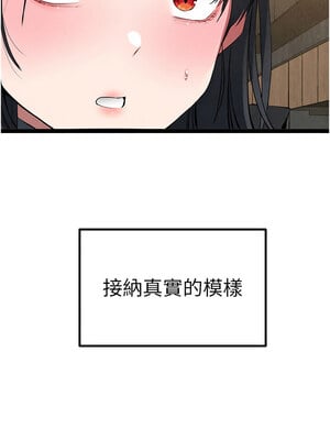 初次深交，請多指教 95話[完結]_95_16_scan