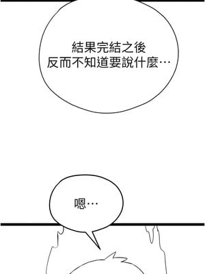 初次深交，請多指教 95話[完結]_96_01_sfvj