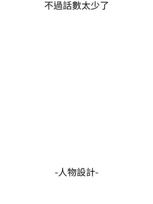 初次深交，請多指教 95話[完結]_96_05_riwu
