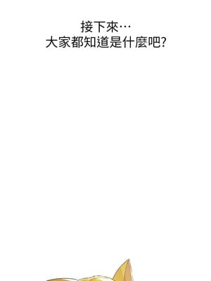 初次深交，請多指教 95話[完結]_96_09_fwim