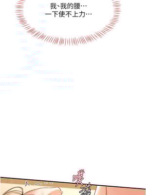 熟女交換計畫 17-18話_17_06_xuno