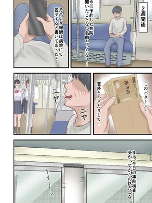 [ざらめっちょ] ハーレム闇治験バイト [DL版]_04