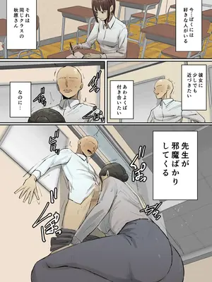 [ちょっとB専]【フルカラー版】セフレの行き遅れ先生、僕の青春を邪魔しないでください。_02