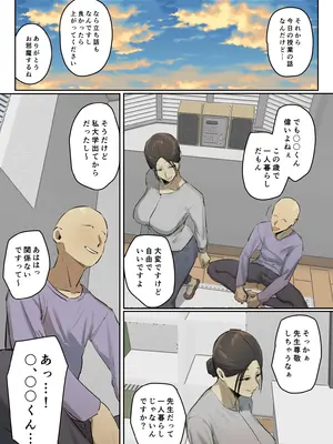 [ちょっとB専]【フルカラー版】セフレの行き遅れ先生、僕の青春を邪魔しないでください。_04