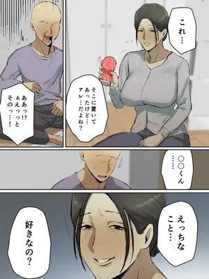 [ちょっとB専]【フルカラー版】セフレの行き遅れ先生、僕の青春を邪魔しないでください。_05