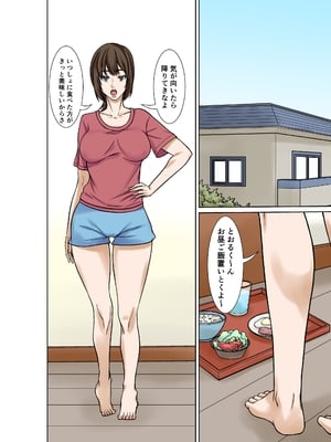 [ほよよ堂] 僕の母になる予定の人がひきこもりの僕を誘惑してくる_03