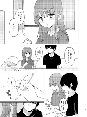 [末路 (ぬいばら)] 同じになってよ [DL版]_04