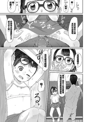 [さつよ] まずはお友達から (COMIC LO 2018年11月号) [ai忍者翻译] [DL版]_08