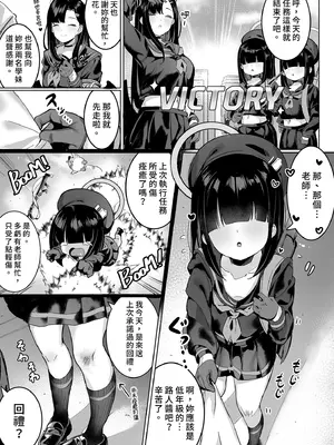 [もれりあすたんだーど (しゅる版)] 軟綿綿路人醬｜プニモブ (ブルーアーカイブ) [中国翻訳] [無修正] [DL版]_04