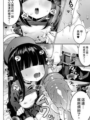 [もれりあすたんだーど (しゅる版)] 軟綿綿路人醬｜プニモブ (ブルーアーカイブ) [中国翻訳] [無修正] [DL版]_11