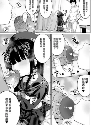 [もれりあすたんだーど (しゅる版)] 軟綿綿路人醬｜プニモブ (ブルーアーカイブ) [中国翻訳] [無修正] [DL版]_12