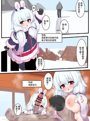 [ウサJO] でか乳うさちゃん [中国翻訳]